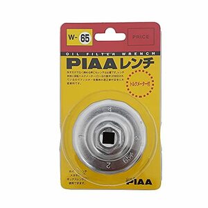 PIAA(ピア) フィルターレンチ W65