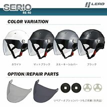 リード工業(LEAD) バイクヘルメット ジェット SERIO シールド付きハーフヘルメット スモーキーシルバー RE40 -_画像6