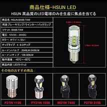 HSUN BAY9S H21W LED バルブ 6000K ホワイト 12V-24V車用 CANBUSキャンセラー内蔵 ポジションランプ_画像3