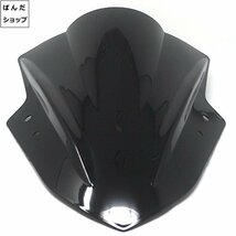 ぱんだショップ バイク ダブルバブル スクリーン Ninja 250 カワサキ (ブラック)_画像3