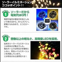 Gfoxmall [500球 50m リモコン付き】ソーラー充電式 ledイルミネーション 防水 クリスマス 飾り ライト パーティーライト 新年 祝日_画像3