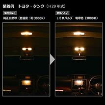 カーメイト 車用 LED ルームランプ GIGA 明るい電球色 T8×29・T10×31 3000K 100lm 1個入り BW253_画像6