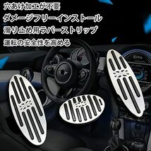 BMW MINI ミニクーパー ペダル R50 R52 R53 R55 R56 R57 R58 R59 R60 R61 F54 F55 F56 F57 F60専用 アクセルペダル ブレーキペダル_画像4