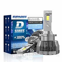 SUPAREE D2R/D2S ledヘッドライト 車検対応 DC12V/24V 新型両面発光Dシリーズ 6500K 35W 純正交換用 LED化 バルブ d2s d2r ヘッドライト_画像1