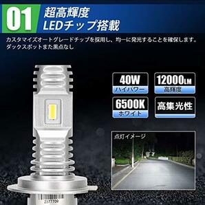 SUPAREE H7 led ヘッドライト 新車検対応 12000LM 40W 12V/24V車対応(ハイブリッド車・EV車対応) ホワイト 6000K ファンレス フォグランプの画像2