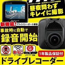 オウルテック ドライブレコーダー フルHD録画 広角156° F1.8レンズ HDR/Gセンサー プライバシーオート録音 2.4インチTFT液晶 8GB_画像2