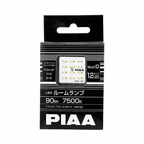 PIAA ルームランプ用 LEDバルブ T10x31 / G14 / T10 7500K 90lm 純正形状タイプ 1個入 12V/1W 極性フリー プレートタイプ