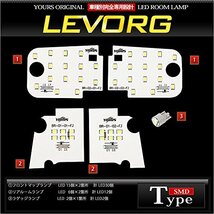 YOURS(ユアーズ) スバル レヴォーグ LEVORG DBA-VM4 (減光調整付き) 専用設計 LED ルームランプセット (専用工具付) ymm-605-0633 [2]_画像4