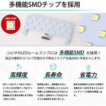 トヨタ アイシス LED ルームランプ 4点 セット 専用設計 SMD【車検対応】【専用工具付】TOYOTA ISIS_画像5