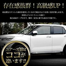 YOURS(ユアーズ): ライズ ロッキー 専用 サイド ガーニッシュ 4PCS 【素材：高品質ABS】 RAIZE ROCKYトヨタ TOYOTA ダイハツ DAIHATSU [2]_画像4