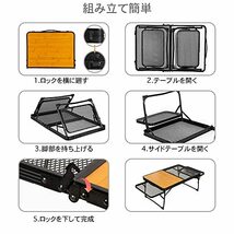 UPF キャンプ テーブル メッシュ サイドテーブル付き アウトドア テーブル 木製 軽量 折りたたみテーブル コンパクト ローテーブル_画像7