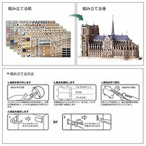 Piececool 3d立体パズル メタリックナノパズル ノートルダム大聖堂(特別版) パーツ数：382個ナノパズル 3Dパズル クリスマス プレゼント_画像6