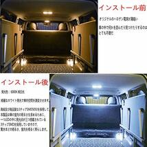 トヨタ プリウス50系 ZVW50 ZVW51 ZVW55 ルームランプ LED パーツ セット ホワイト 6000K車種専用設計_画像6