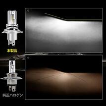 Autofeel 【正規品】 H4 LED ヘッドライト LEDバブル Hi/Lo 切り替え 新基準車検対応 車/バイク用 12V/24V車対応 ホワイト 6500K 一年保証_画像2