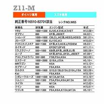 PIAA オイルフィルター ツインパワー+マグネット 1個入 [ダイハツ/スズキ車用] コペン・ミラ・スイフト_他 Z11-M & フィルターレンチ_画像2