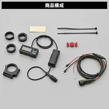 デイトナ バイク用 USB電源&電圧計 USB-A QC3.0対応 急速充電 18W iPhone/Android対応 イープラスチャージャー_画像6