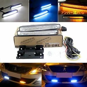 MDLUFY 自動車多機能 ホワイト/ブルー12V led デイライト防水 アンバー シーケンシャル 流れるウインカー トライカラー フロントバンパー