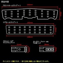 F10 F11 F07 F01 F02 BMW用 LED ルームランプキット 14点 R-137_画像4