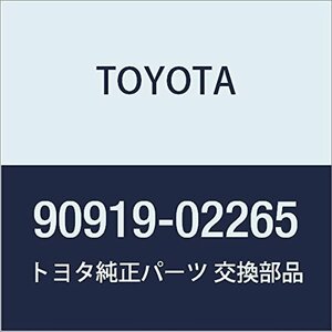 TOYOTA (トヨタ) 純正部品 イグニッション コイル NO.1 品番90919-02265