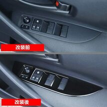 MEKOMEKO 新型 トヨタ カローラクロス 専用 パワーウィンドウ スイッチ カバー ドア ウィンドウ ボタン ドアスイッチパネル_画像4
