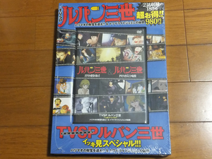 TVSP ルパン三世イッキ見スペシャル!!! vol.4 ハリマオの財宝を追え!!＆トワイライトジェミニの秘密／栗田貫一