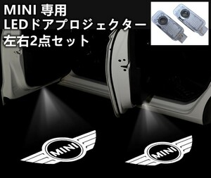 MINI ミニ LED ドア プロジェクター ライト ランプ ロゴ ガラスレンズ 2個セット 交換 F54 F55 F56 F57