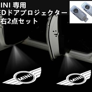 MINI ミニ LED ドア プロジェクター ライト ランプ ロゴ ガラスレンズ 左右2個セット グッズ 簡単交換