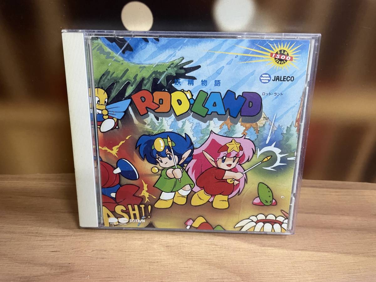 ヤフオク! -「妖精物語ロッドランド」の落札相場・落札価格