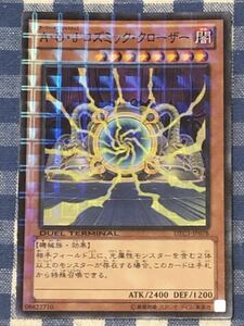 遊戯王 A・O・J コズミック・クローザー　DTCスーパーレアカード