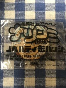 ONE PIECE ワンピース ナツコミ2016 ノベルティ缶バッジ ツル 非売品 新品未開封