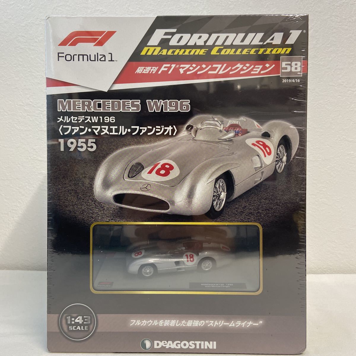 1/43 W196 メルセデスの値段と価格推移は?|2件の売買情報を集計した1