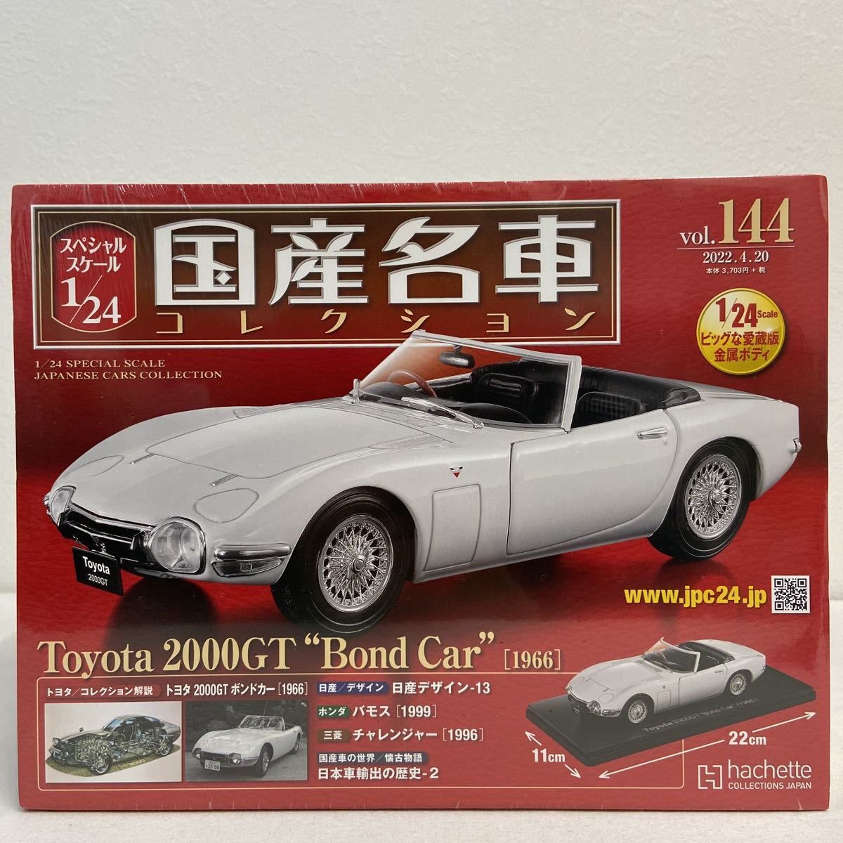 2023年最新】ヤフオク! -トヨタ2000gtボンドカーの中古品・新品・未