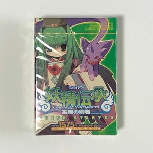 新品　シューリング付き　妖精伝承　霊緑の術者　クイックスターター　1box