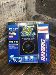 新品　未使用　RL32T レイブリック RAYBRIG ハイパーLED ライセンスランプ 12V 0.6W 8000ケルビン トヨタ用 タイプC　ナンバー灯　即日配送