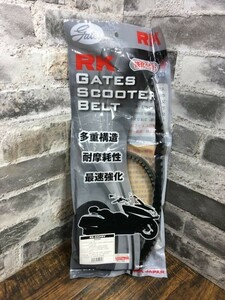 新品　未使用　アールケー(RK) RK-2224SV GATES スクーターベルト スズキ　バイク部品　パーツ　駆動系パーツ　プーリー　即日配送