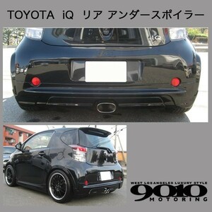 TOYOTA トヨタ iQ　リア アンダースポイラー 未塗装 IQEC-R01