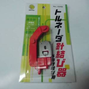 *to Rene -da fish hook tying device *( new goods unused )* super special price!!!*