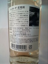 NK ザ樽貯蔵特別ブレンド25%700ml