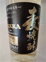 NK ザ樽貯蔵特別ブレンド25%700ml