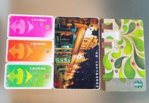 【送料無料】台湾のカード３枚　　スタバ　カルフール　電話カード　3枚セット