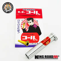 軽く 動く ハイスロットル『コールくん』/ 汎用 ☆ 22.2mm / KingRoad88 / ワイヤー / ホルダー / セット / アクセル / スロットル_画像3