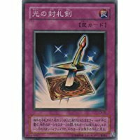 遊戯王　光の封札剣 CA-05-SR 小傷あり