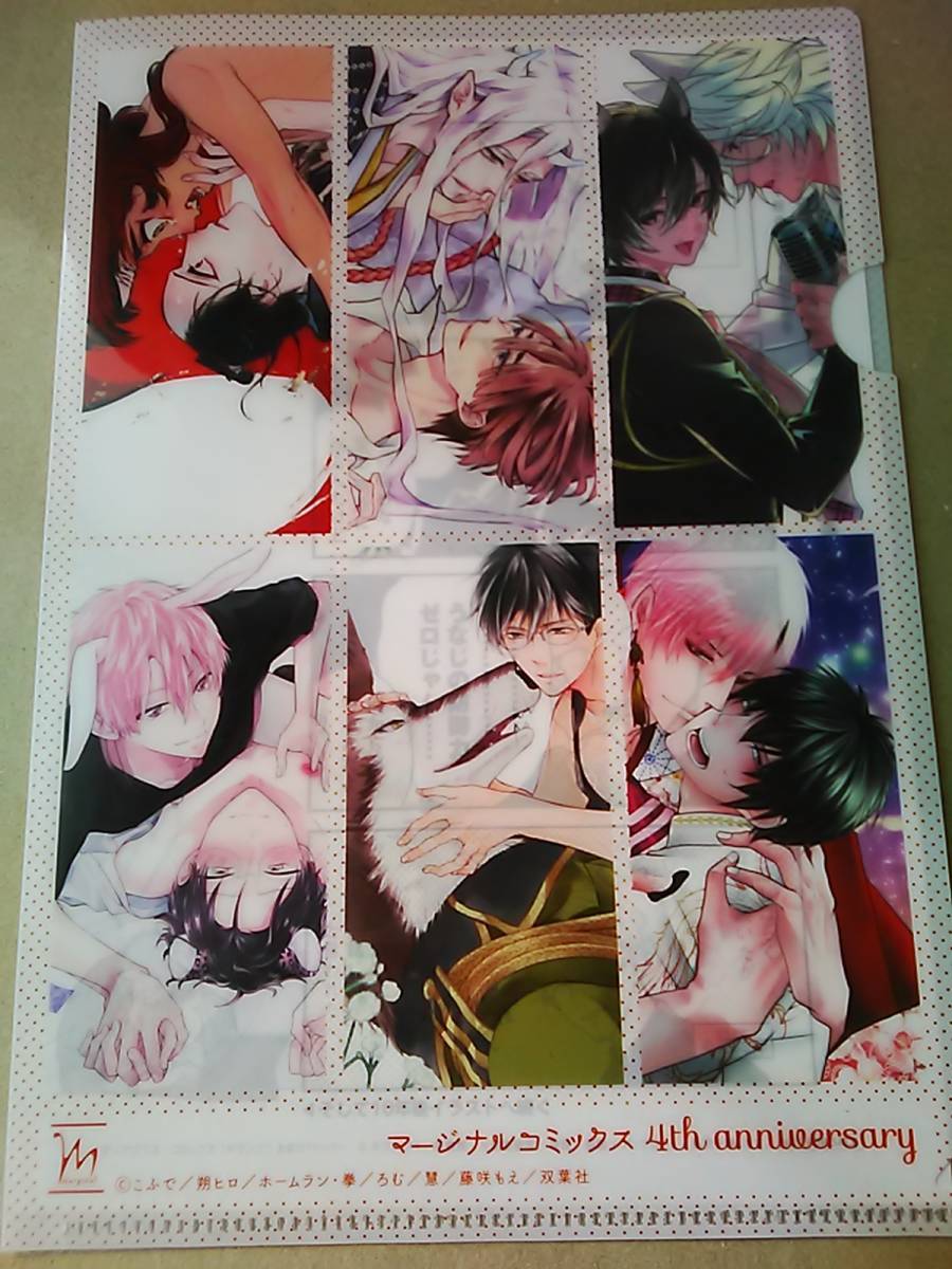 コミコミA5クリアファイル キャンペーン！ マージナルコミックス4周年＋＆hコミ