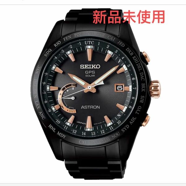 セイコー SEIKO アストロン ASTRON SBXB113