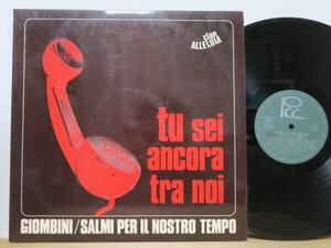 LP★CLAN ALLELUIA / GIOMBINI TU SEI ANCORA TRA NOI / LE STELLE CANTANO LE CANZONI (イタリア ITALY POP/ROCK サイケB4)