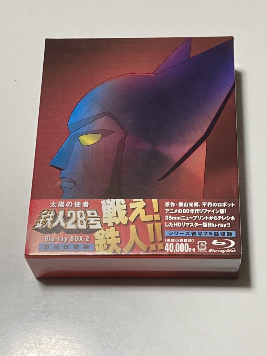 2023年最新】Yahoo!オークション -鉄人28号太陽の使者の中古品・新品