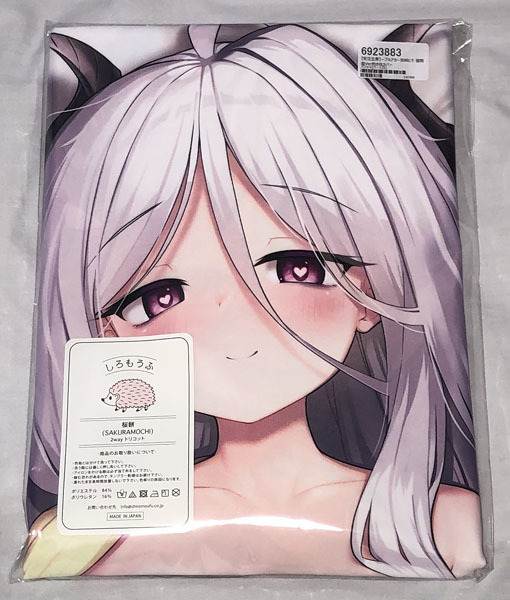 オックスフォードブルー 正規品 未開封 抱き枕カバー 特別版 浅黄