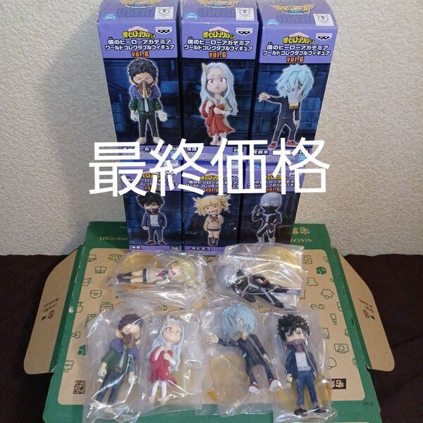 僕のヒーローアカデミア ワールドコレクタブルフィギュアvol.6(全6種)新品内袋未開封 国内正規品