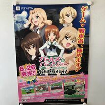 C10395 ガールズ&パンツァー 戦車道、極めます！ PSVITA 販促 告知 B2 ポスター_画像1