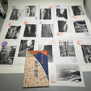 【Oは】国立公園霧島登山記念戦前絵はがき　絵葉書　★送料無料★ 昭和初期　高千穂峯　霧島神宮　明礬温泉　16枚